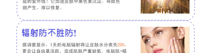 晶白膚色修正隔離霜_20