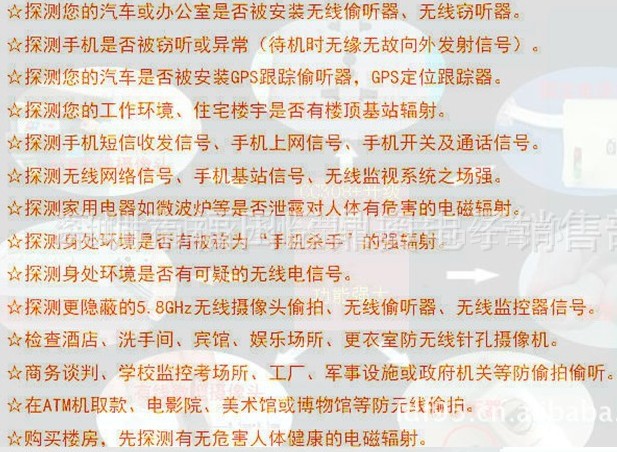 【探测器 无线信号探测器 反偷拍反偷听探测器