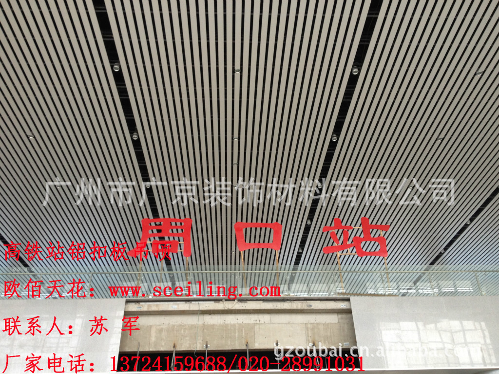 地铁站条形扣板