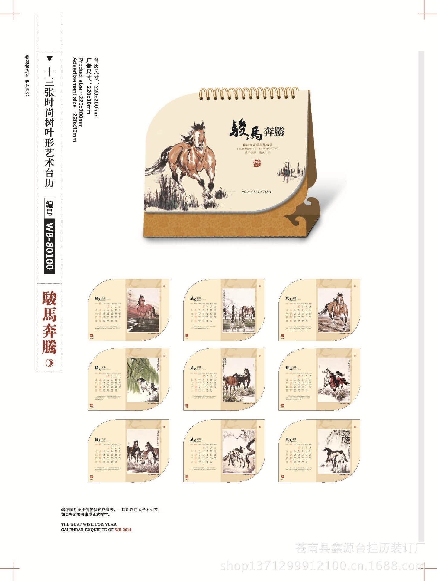 16-22臺歷版式_頁面_29