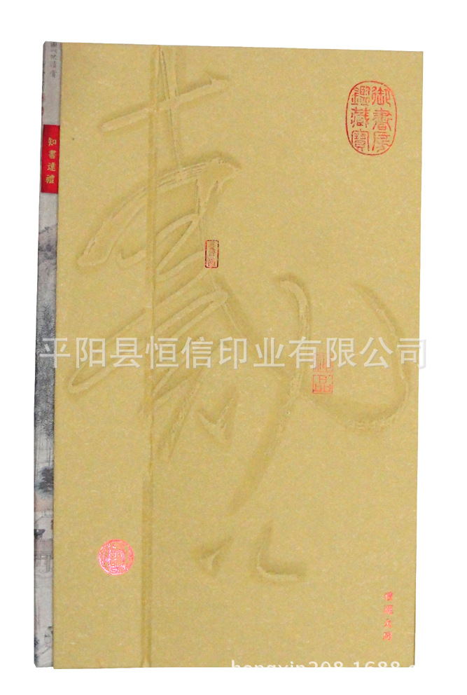 特大知書達禮周歷-1