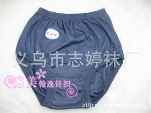 批发采购<em>内裤</em>-<em>老式</em>全棉内裤男 老年<em>纯棉三角内</em>