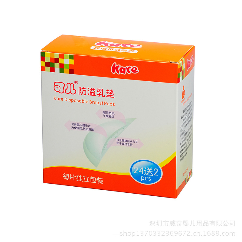 可儿KR-7023防溢乳垫24pcs(送2片)