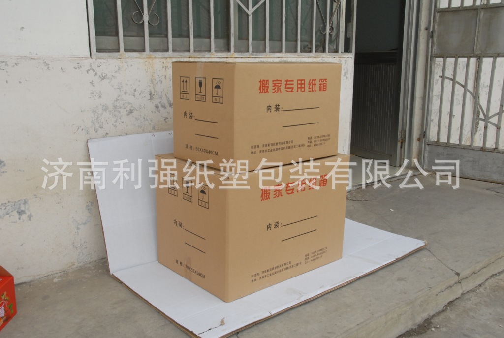 搬家箱1