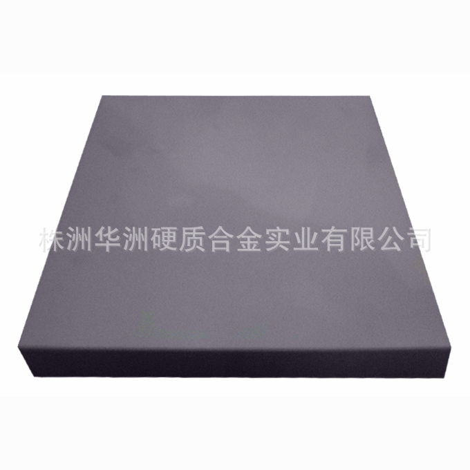 硬质合金板材-200x200x15