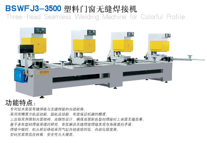 塑料门窗无缝焊接机BSWF J3-3500介绍