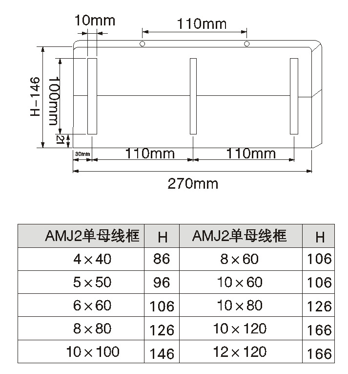 AMJ2单母线框（材料DMC树脂）