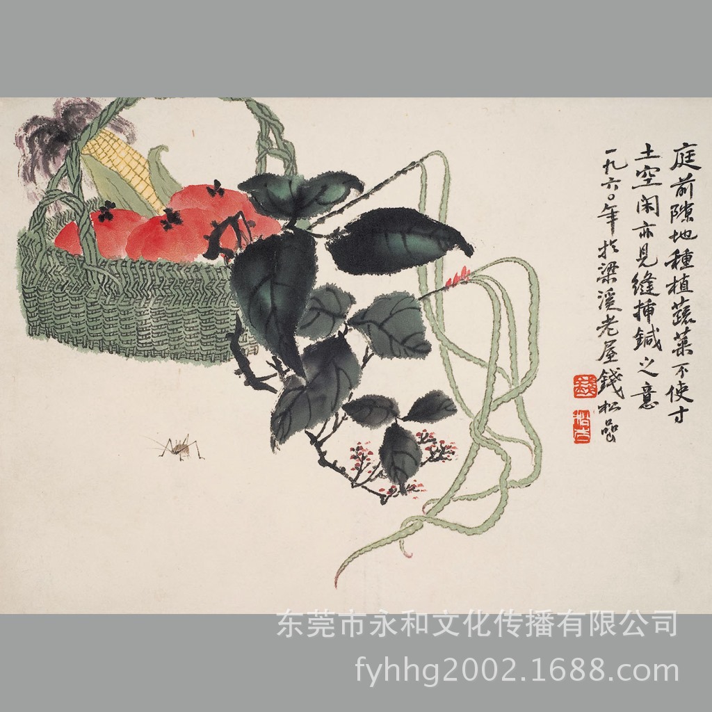 【永和艺品 高仿名家字画批发】钱松岩 花果册-菜篮子21×15