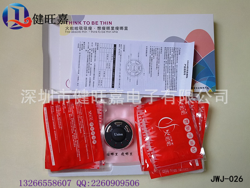 火啦啦吸吸瘦