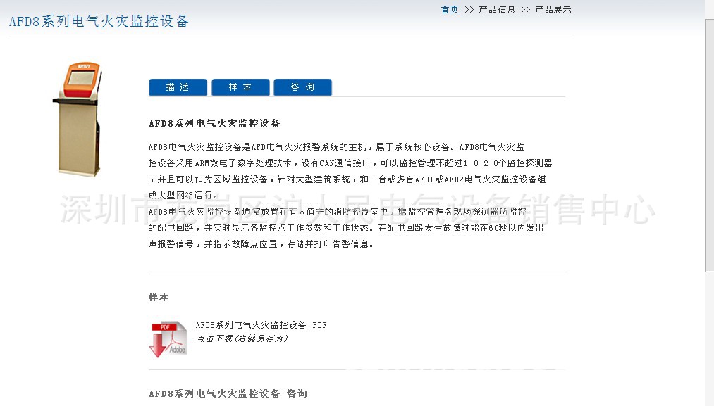 价直销上海华东电器集团AFD系列电气火灾监
