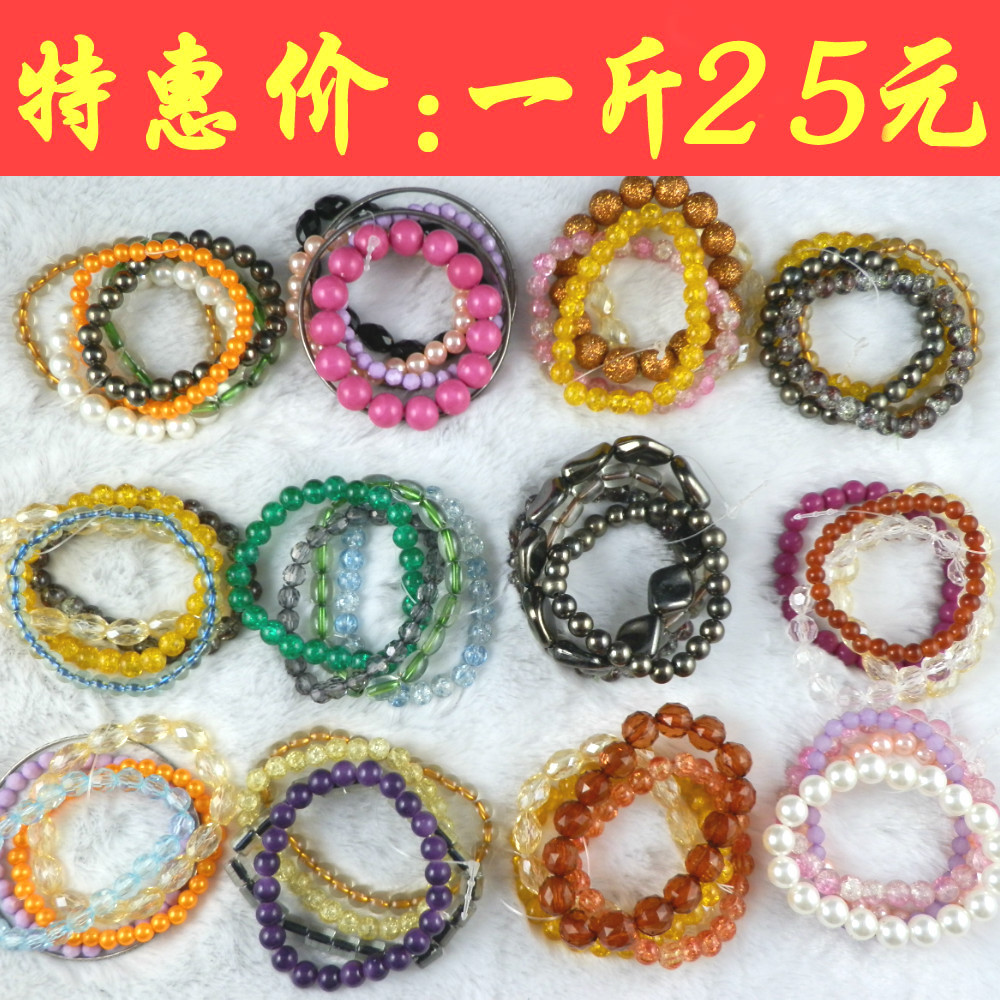 义乌厂家直销 25元一斤韩版手链按斤批发 地摊