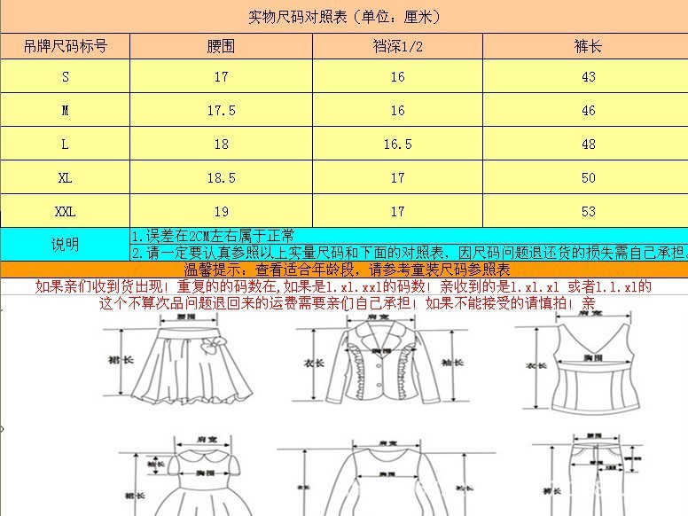 多色圖內搭褲