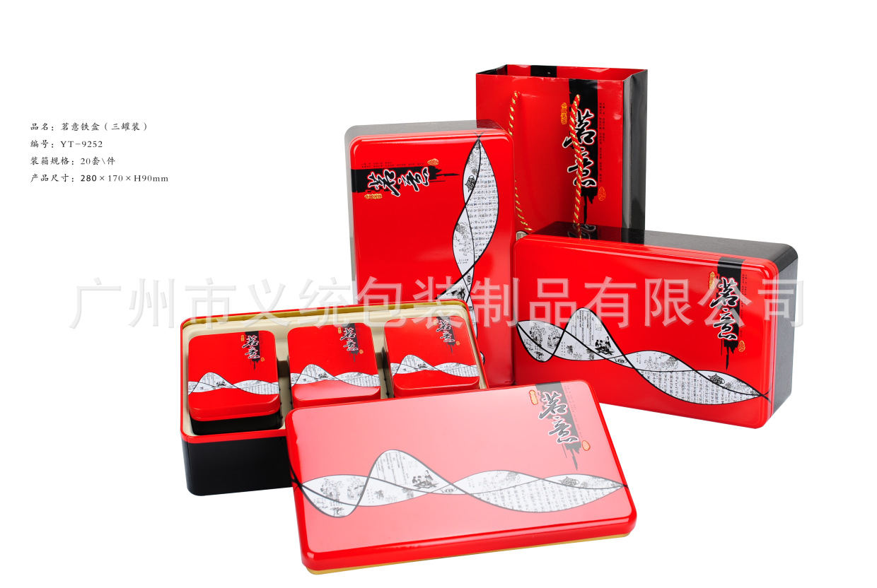 金属盒-供应广州茶叶包装公司批发茗意茶叶盒