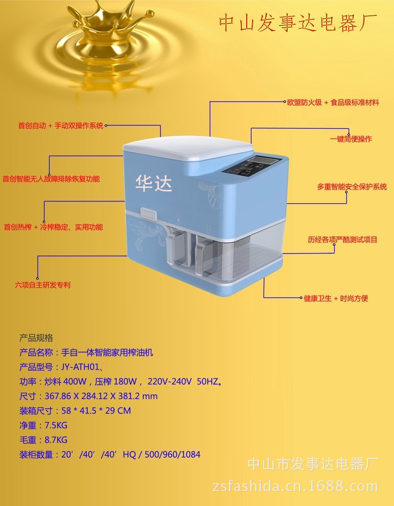 首頁規格