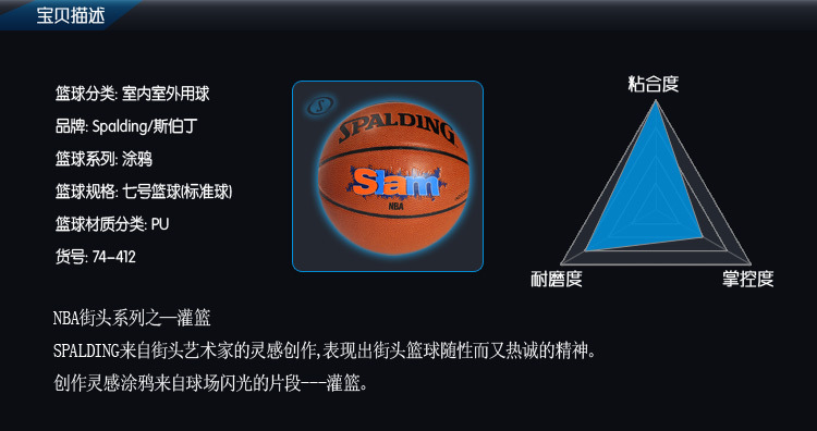 篮球-不买你就错过!正品斯伯丁篮球!斯伯丁41