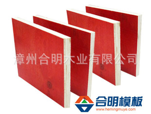 全国招商建筑模板生产厂家,漳州合明模板，合明牌中国好模板