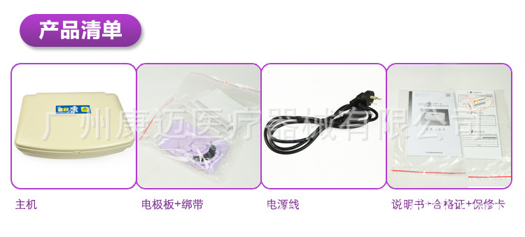 J18A1中頻治療機9
