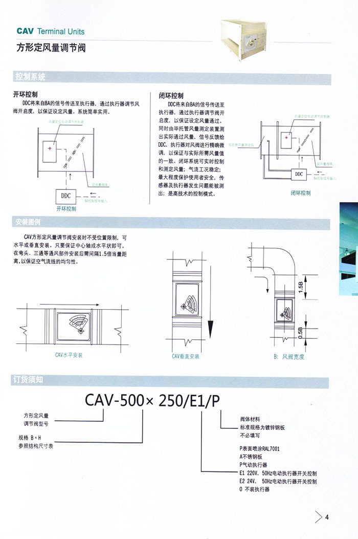 广州康美风环保节能cav方形定风量调节阀 定风量阀厂家