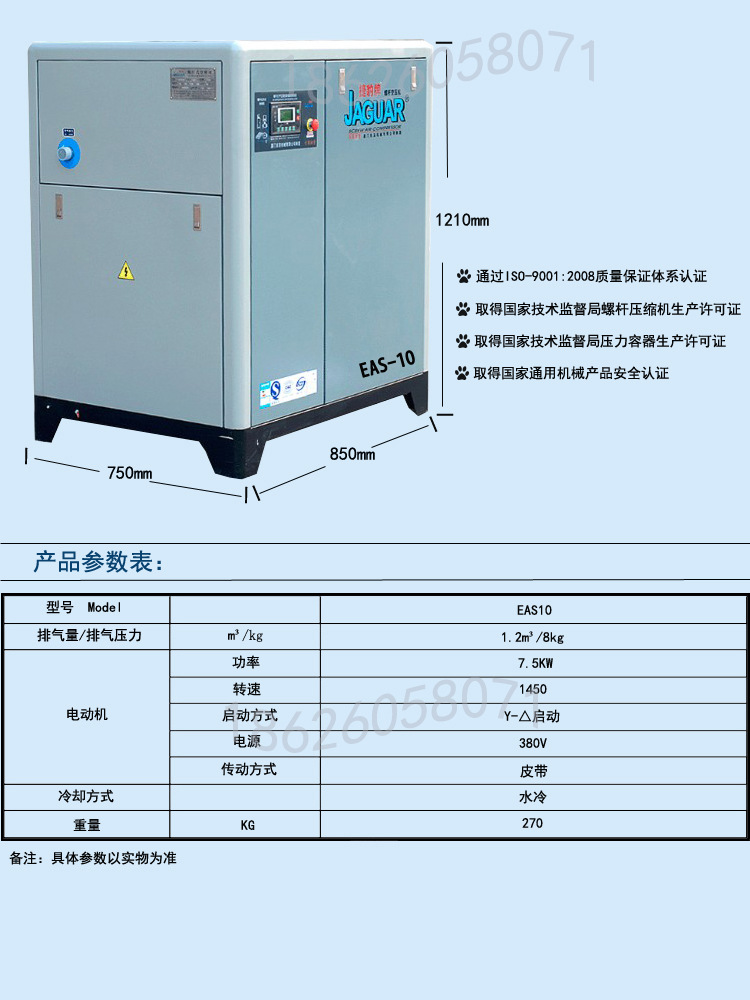 捷豹10HP参数表