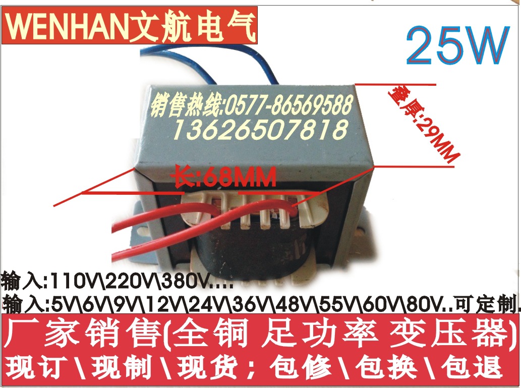 25W-2
