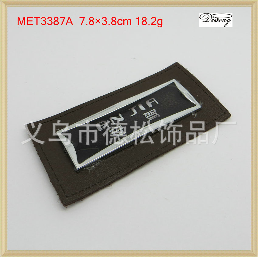 厂家专业生产箱包五金配件,品牌标,高档商标,合金铭牌