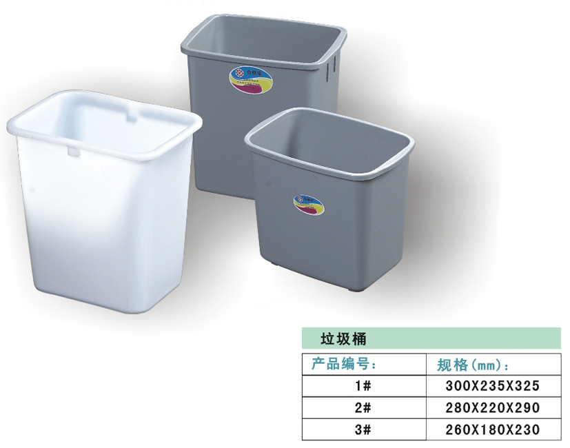 垃圾桶123号