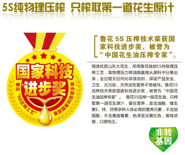 批發(fā)團(tuán)購(gòu)5L裝魯花5S壓榨一級(jí)花生油/魯花花生油鄭州總代理/