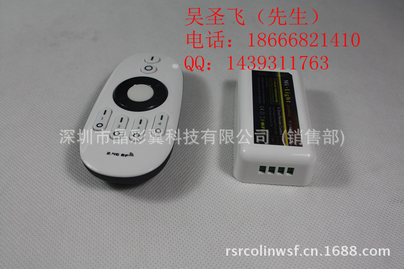 灯控制器-Mi.Light同步灯带控制器 2.4G分组遥