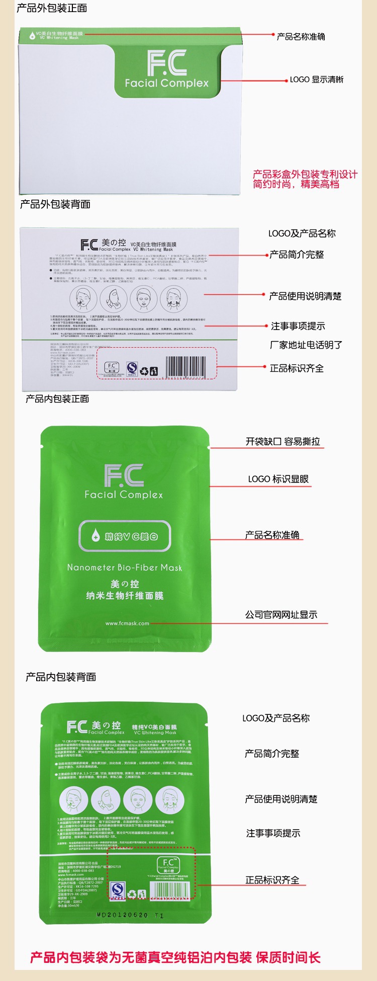 寶貝信息美白5-1
