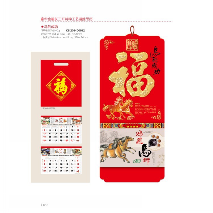 2014吊牌