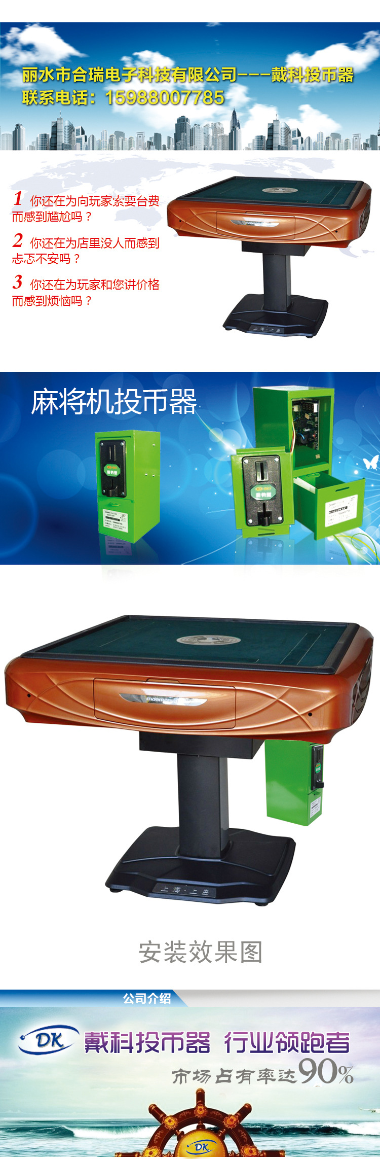 麻将投币?