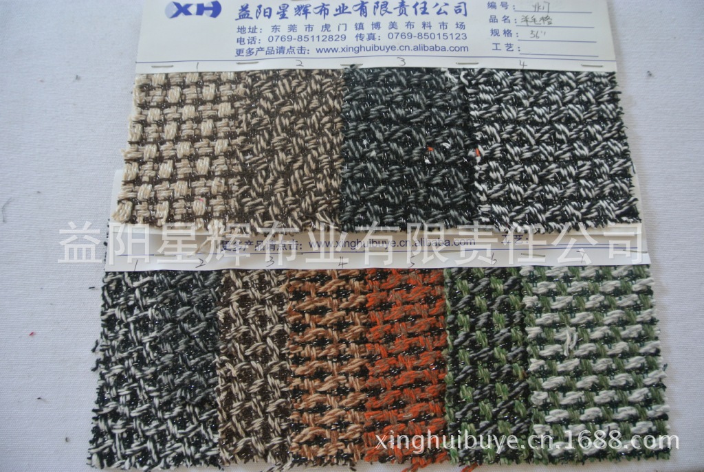 粗纺色织加银丝格子布料,YK17/56