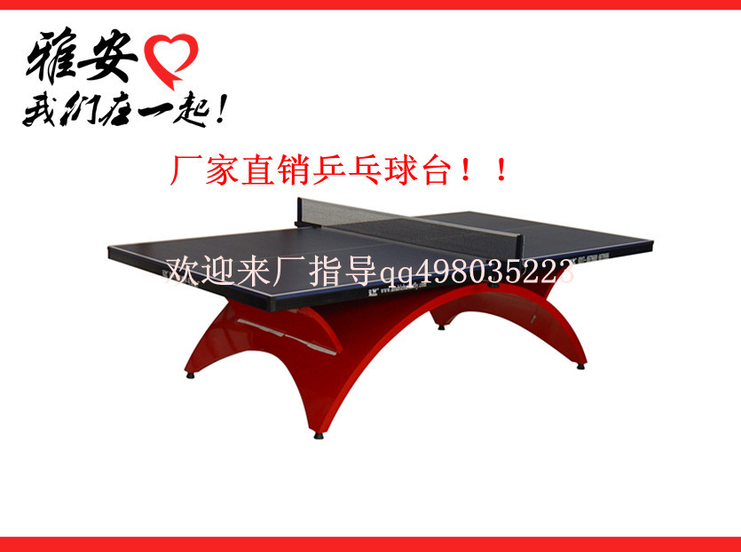 包厢乒乓球台
