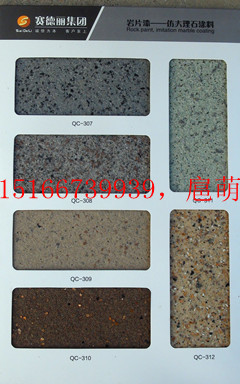 岩片漆样本2_副本 fuben_副本