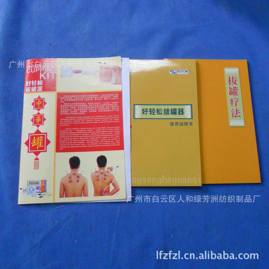 拔罐說明