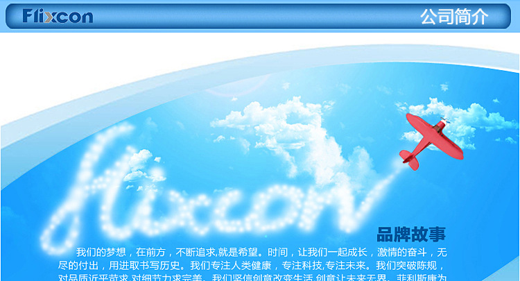 公司簡介_01