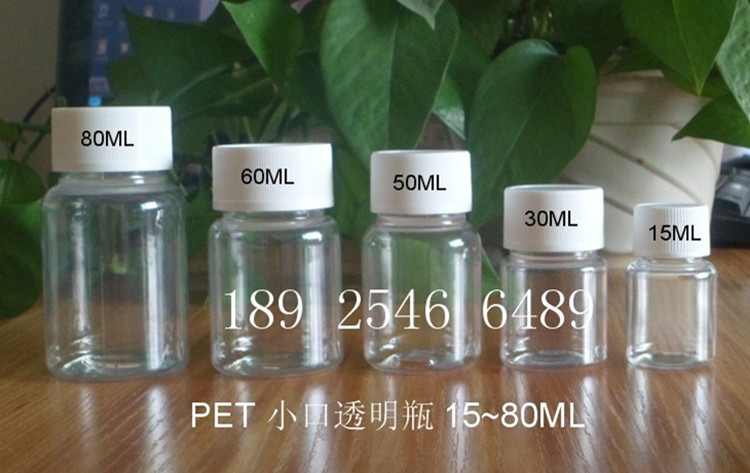 高级pet 加厚防漏塑料小透明瓶15ml/g/克/毫升 样品瓶 量大从优