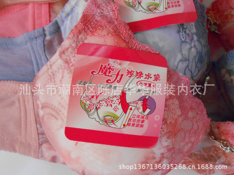 金娜姬34-38无骨水袋<em>按摩珠</em>内衣<em>文胸</em>图片,金娜