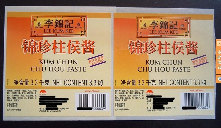 食品标签10