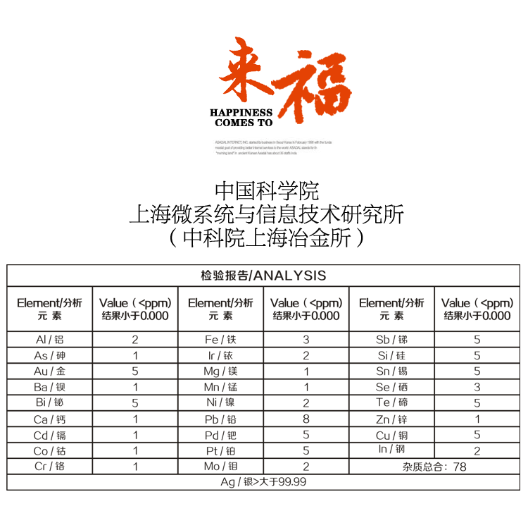 银粒宝贝详情_04