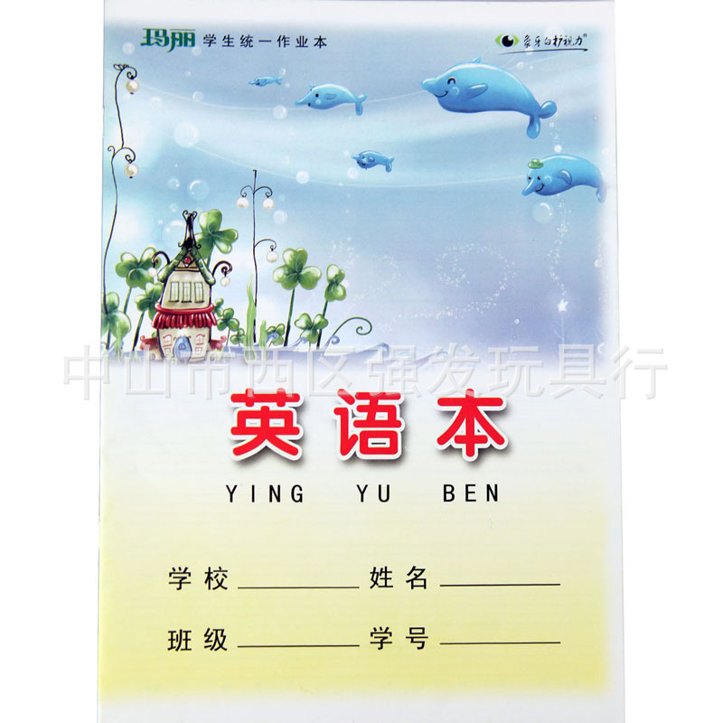 笔记本、练习本-英语本-笔记本、练习本尽在阿