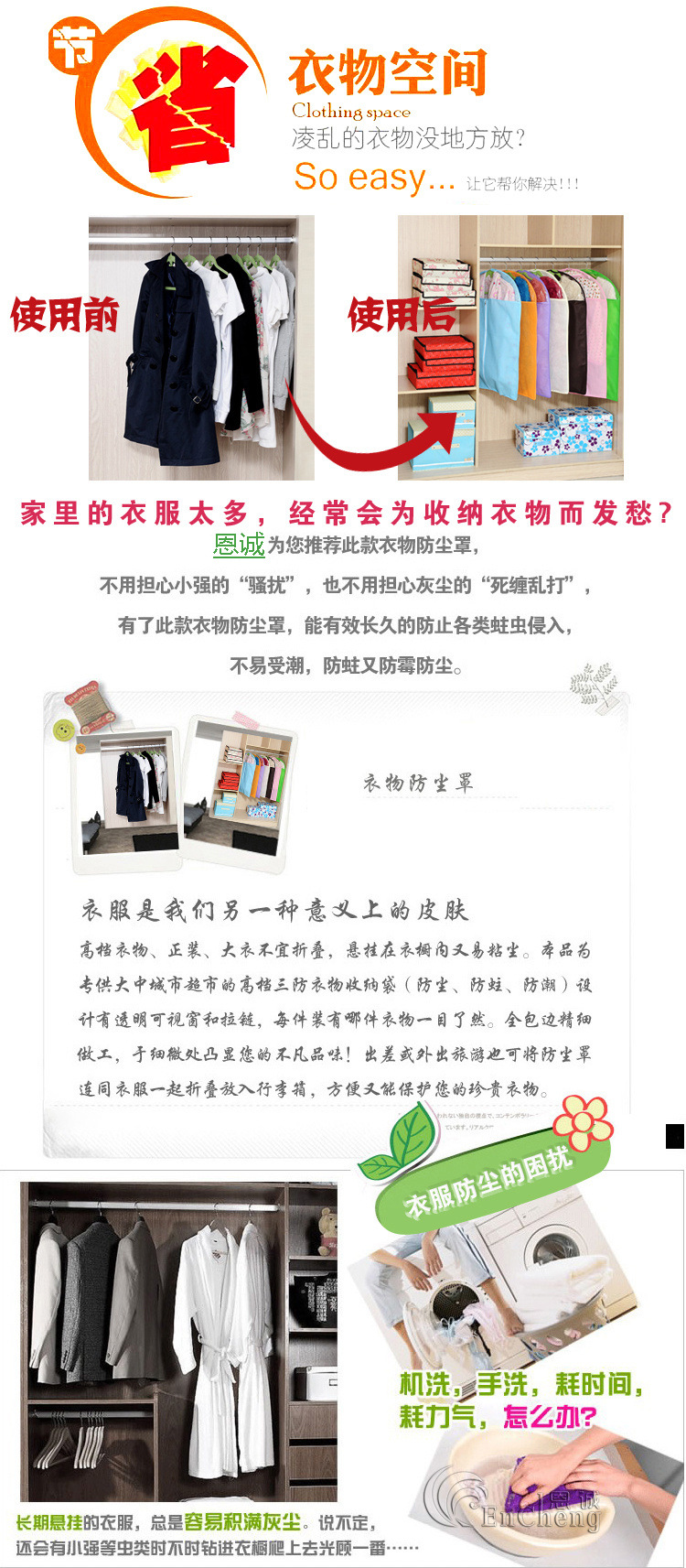 纯色防尘罩5水印