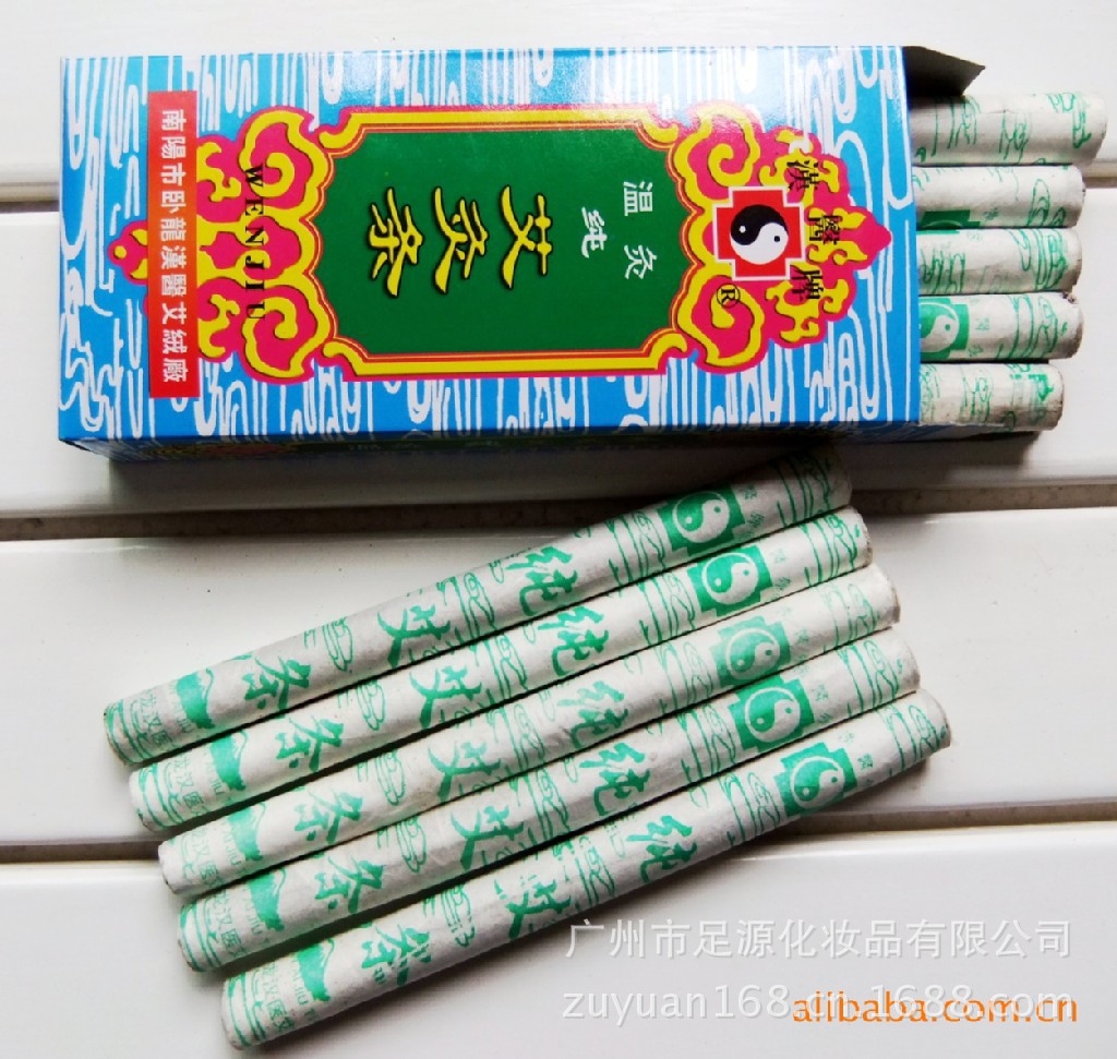 【汉医纯温灸艾条 汉医纯艾条 艾条 艾炙条 南阳