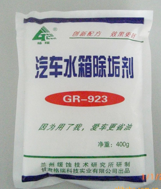 汽车水箱除垢剂价格、汽车水箱清洗剂批发、格