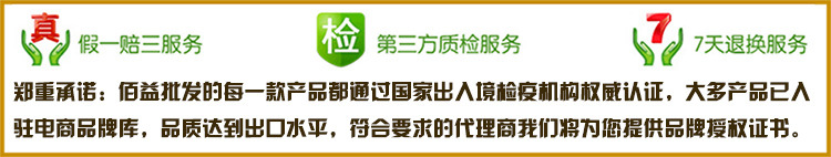 假一賠三750