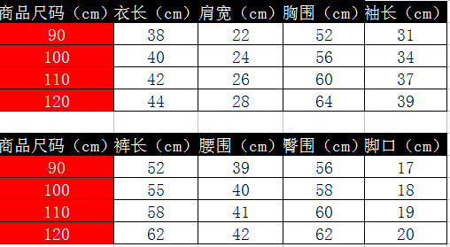 男童內衣套