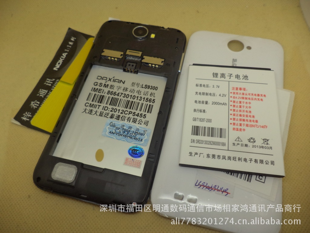 【深圳国产手机批发 大显LS9300安卓智能4.5