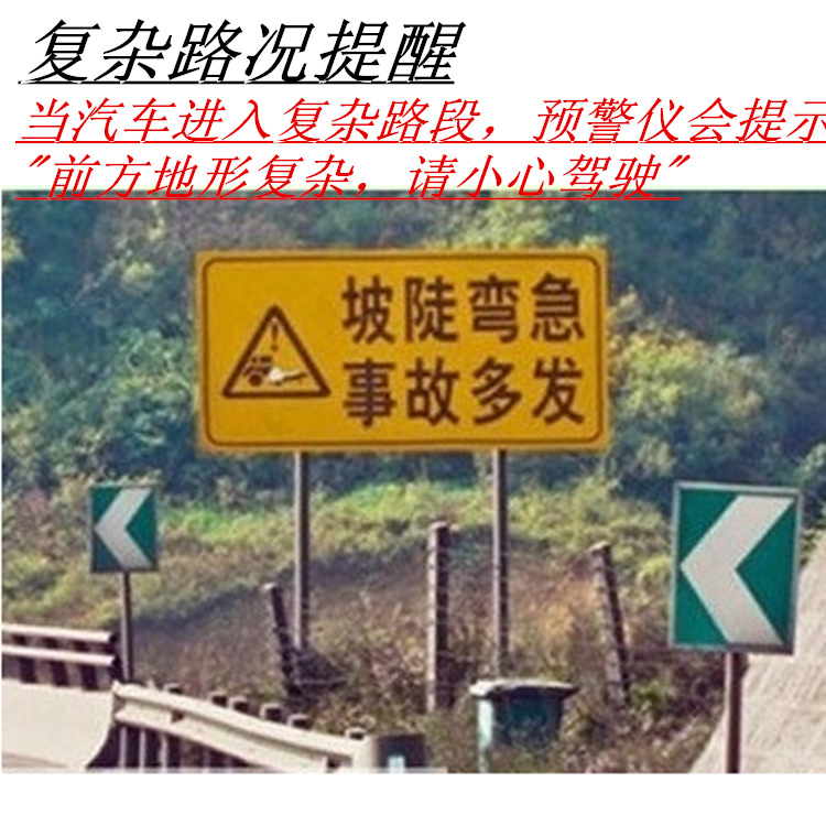 事故多发路段