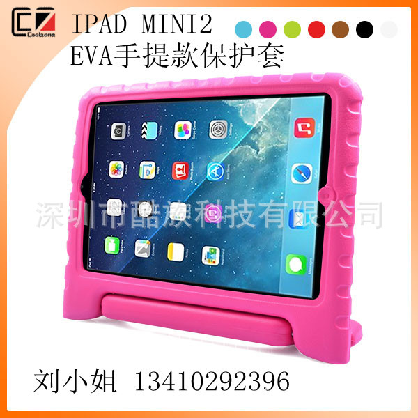 EVA case for iPad mini2 (1)