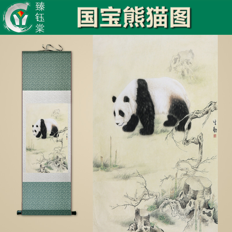 丝绸画国宝熊猫图 国画工笔动物手绘国画 酒店装饰画定做加工装裱